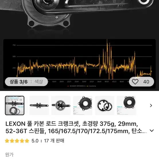 미사용 Lexon 2세대 카본크랭크 170mm 팝니다