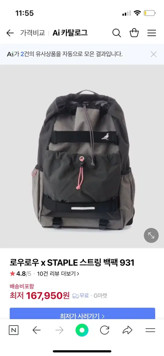 Rawrow x staple string backpack 931