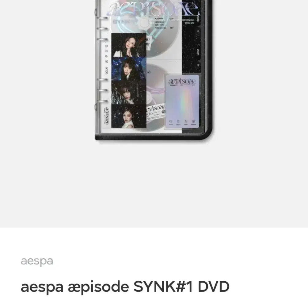 에스파 DVD 분철 카리나 지젤 윈터 닝닝