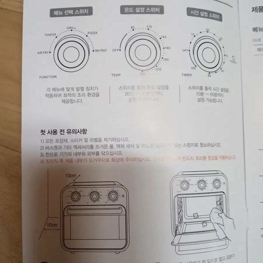 파벡스  투명 에어프라이어 오븐 18리터