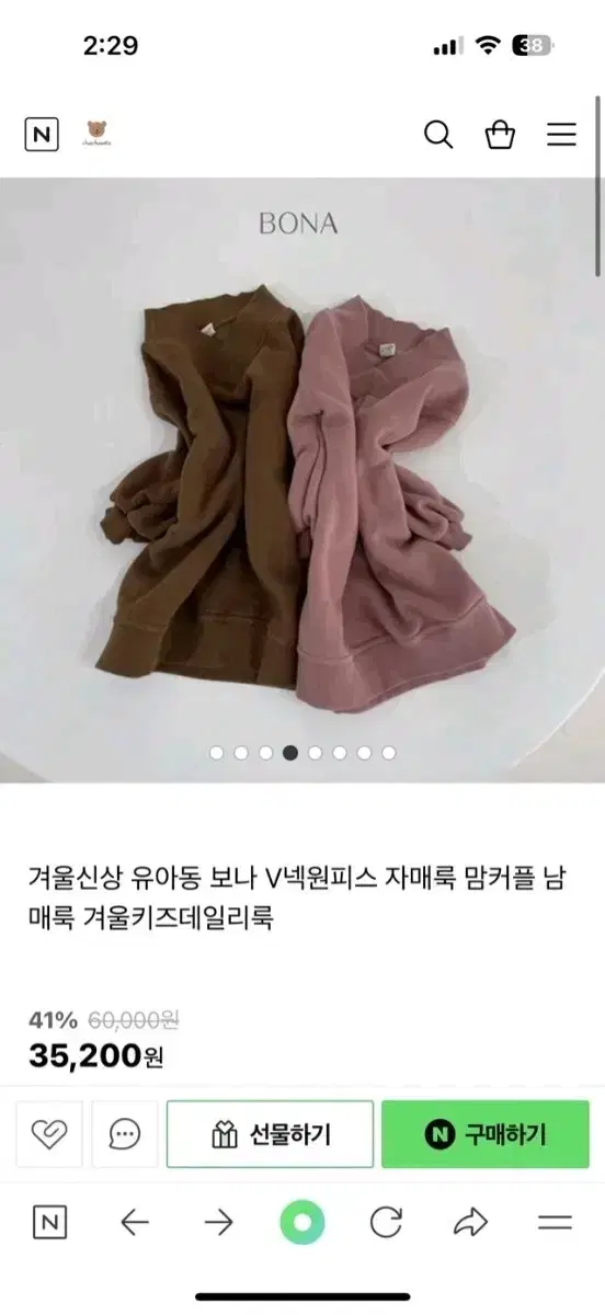 (새상품) 보나 브이넥원피스