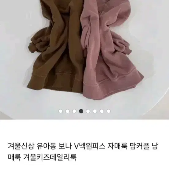 (새상품) 보나 브이넥원피스