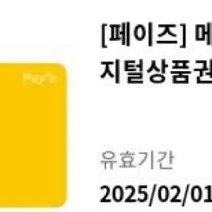 메가커피 1만원권*15개