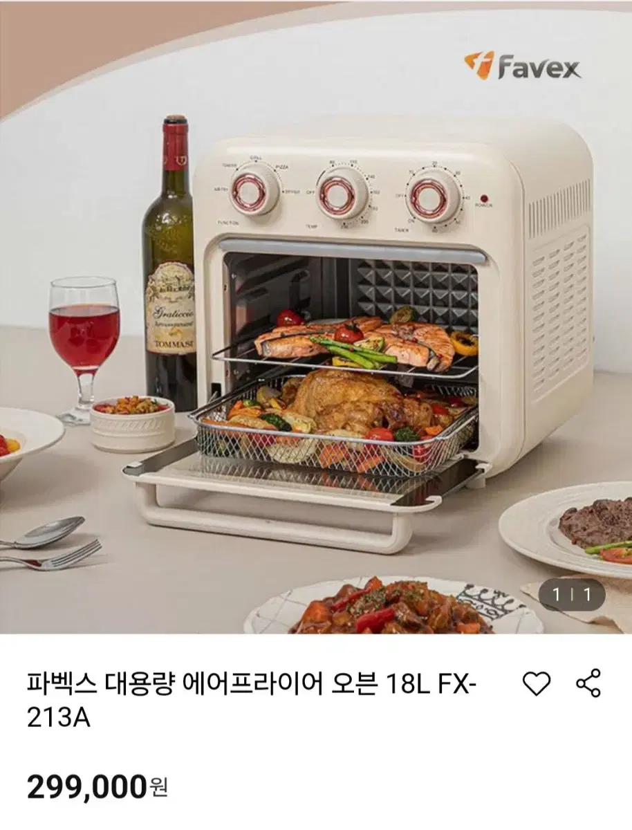 파벡스 에어프라이어 오븐 18L 대용량