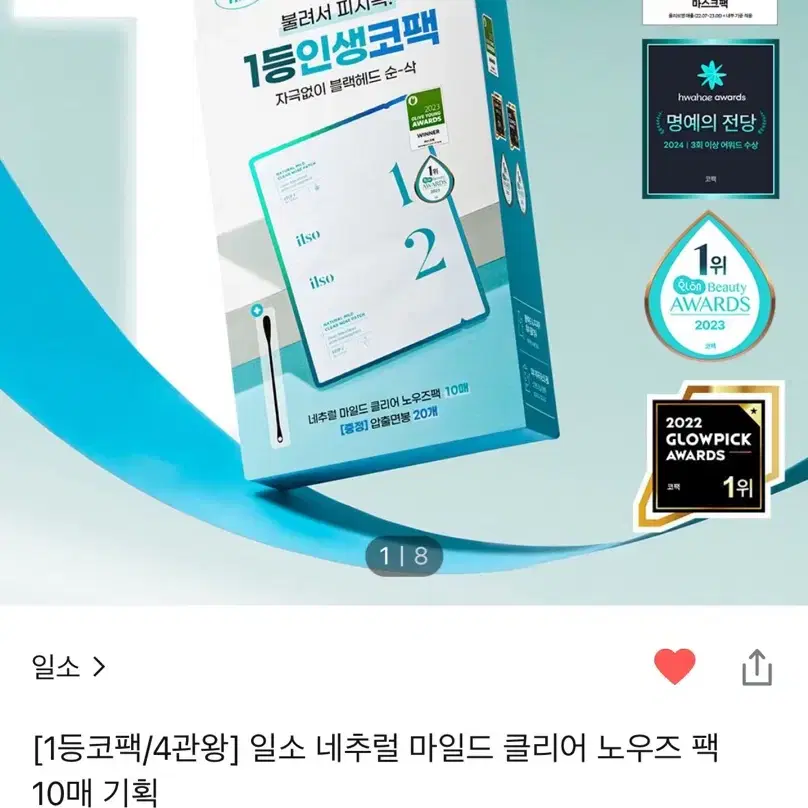 일소 코팩 10매