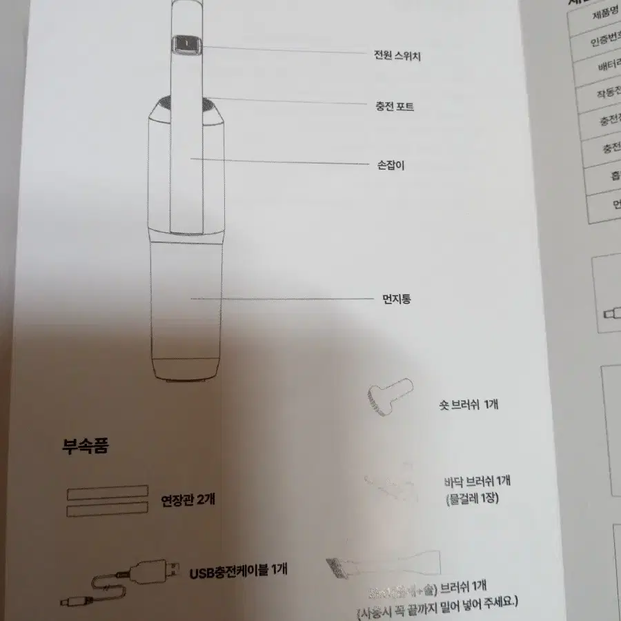 무선 진공과 스핀 청소기 2종 세트