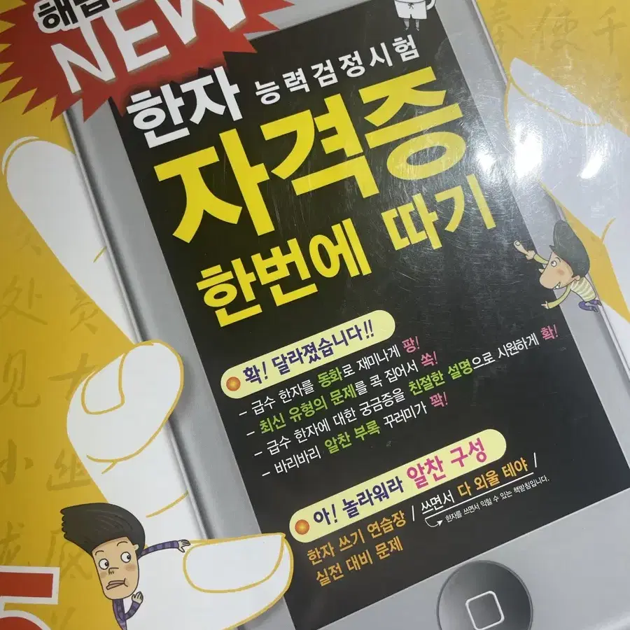 문제집 판매합니다