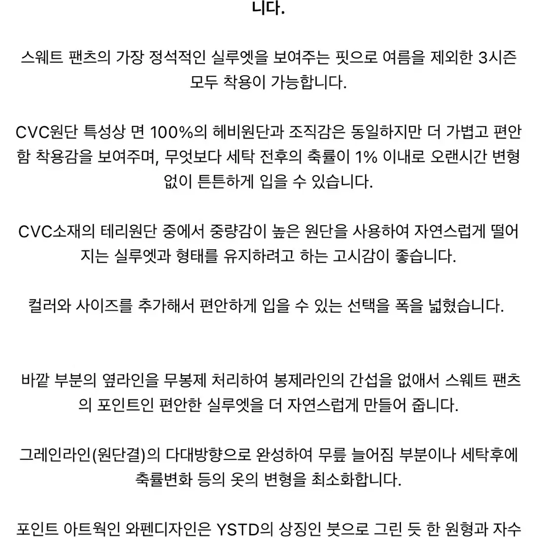 ystd 기모 조거팬츠 회색