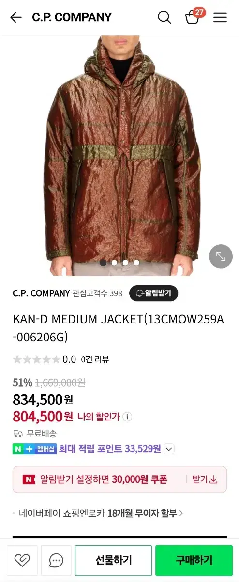 CP-COMPANY(씨피컴퍼니)KAN-D MEDIUM JACKET