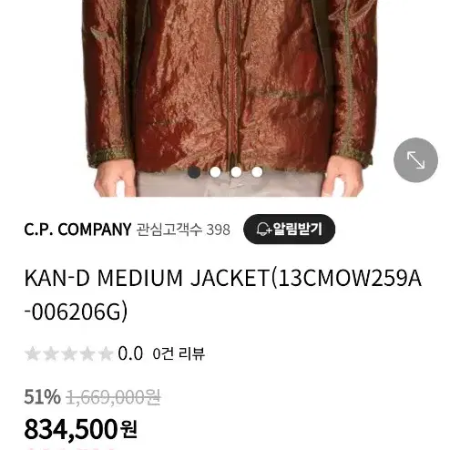 CP-COMPANY(씨피컴퍼니)KAN-D MEDIUM JACKET