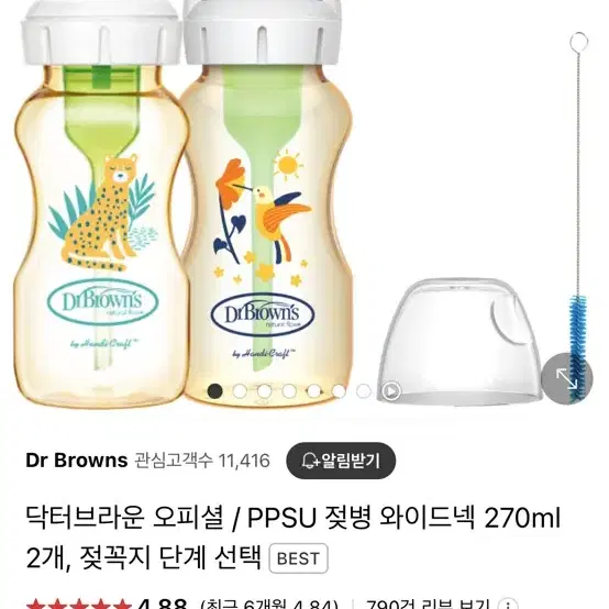 닥터브라운 젖병 ppsu 270ml 새상품