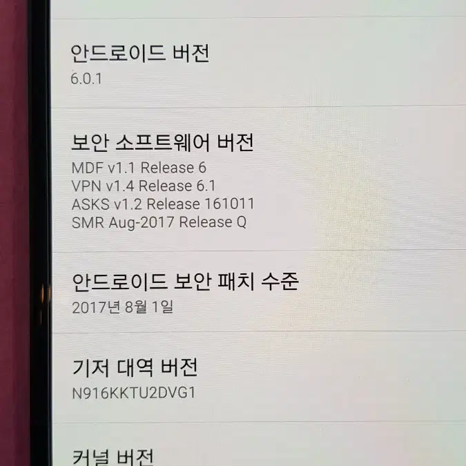 갤럭시 노트4