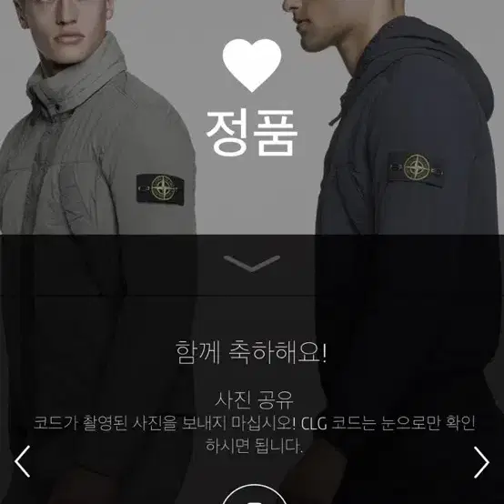 스톤아일랜드 맨투맨 L