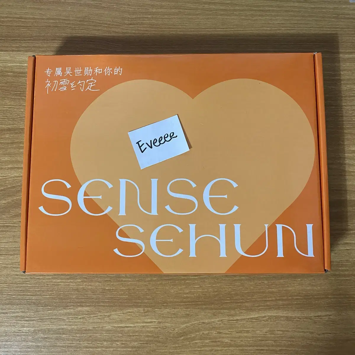 (택포) EXO 엑소 세훈 SENSE 중국 잡지 C형 세트 일괄