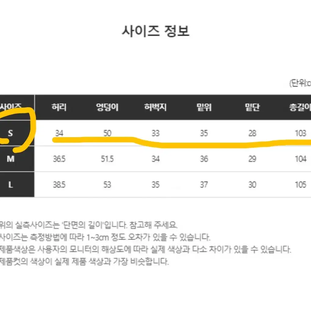 배송비 포함) 흑청 와이드 데님 S