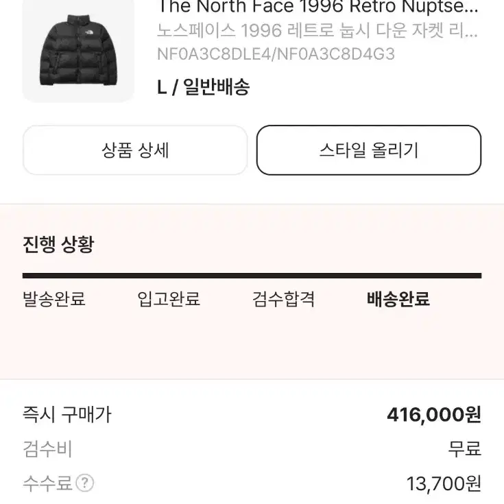 노스페이스 눕시 1996 해외판 L