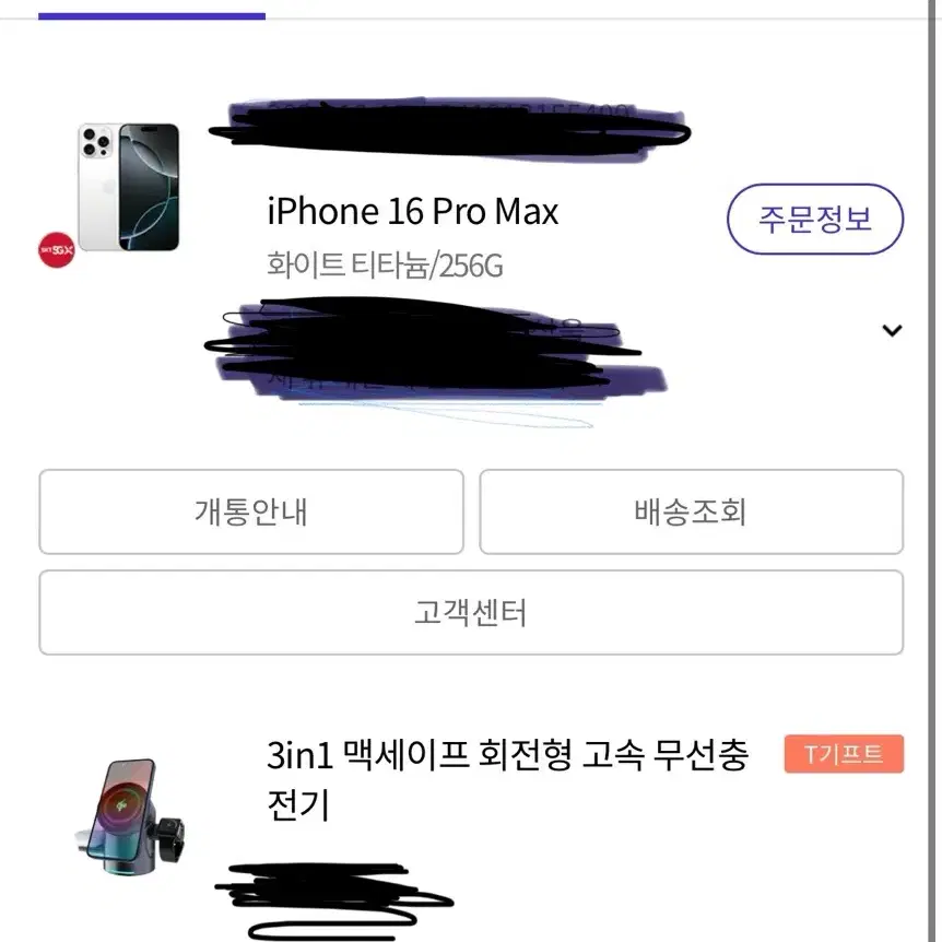 아이폰 16 프로 맥스 화이트 티타늄 256gb 미개봉 유심기변폰