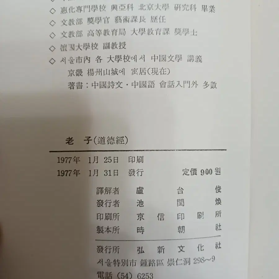 노자 도덕경