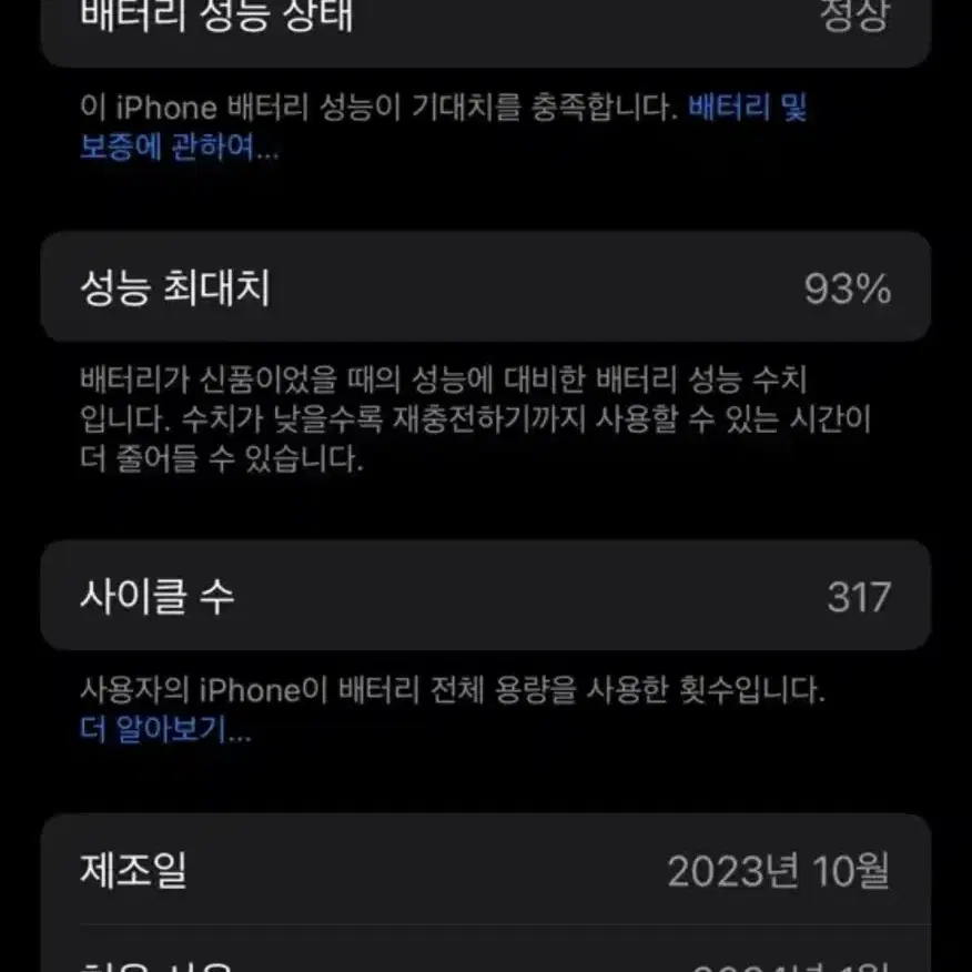 아이폰 15Pro 256GB 블랙