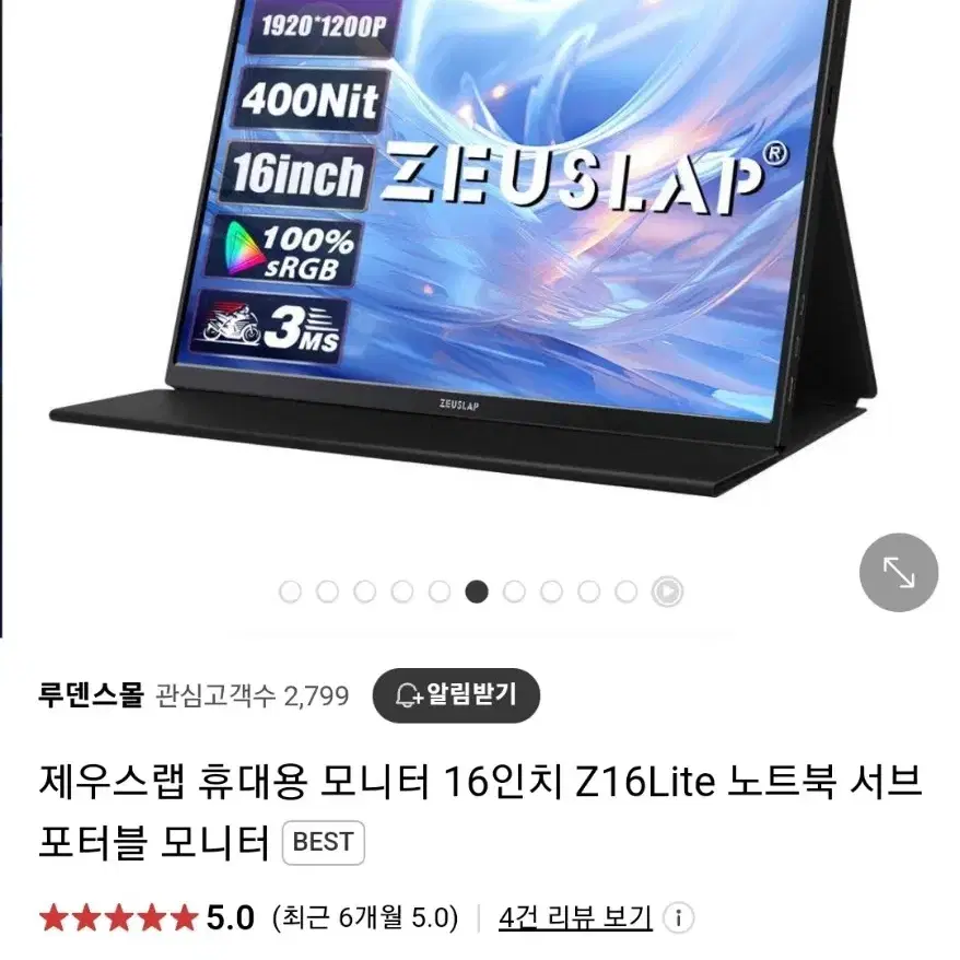 제우스랩 Z16 Lite 16인치 휴대용 모니터 미개봉