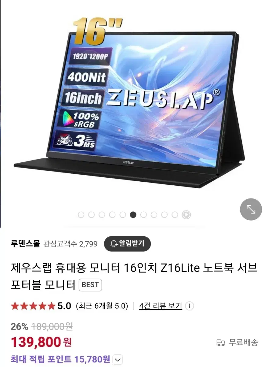 제우스랩 Z16 Lite 16인치 휴대용 모니터 미개봉