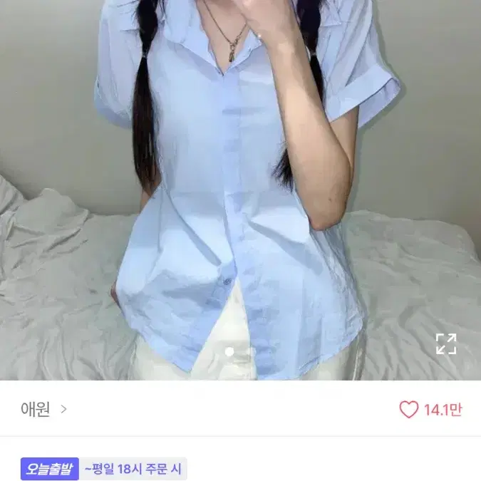 파스텔 베이직 롤업 반팔셔츠 (소라)