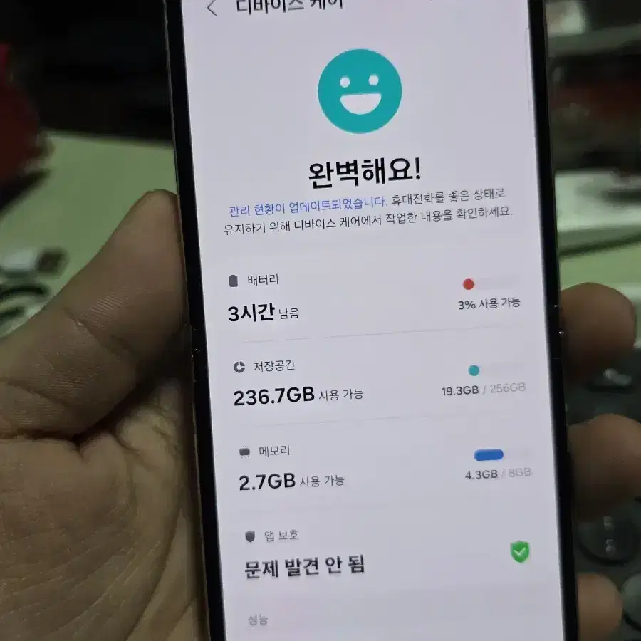 갤럭시z플립5 256 판매합니다