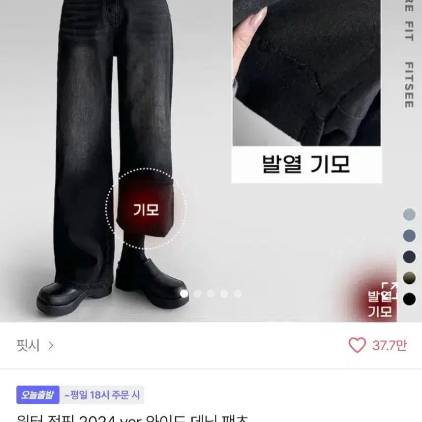 에이블리 핏시 올브러쉬연청 기본스몰사이즈