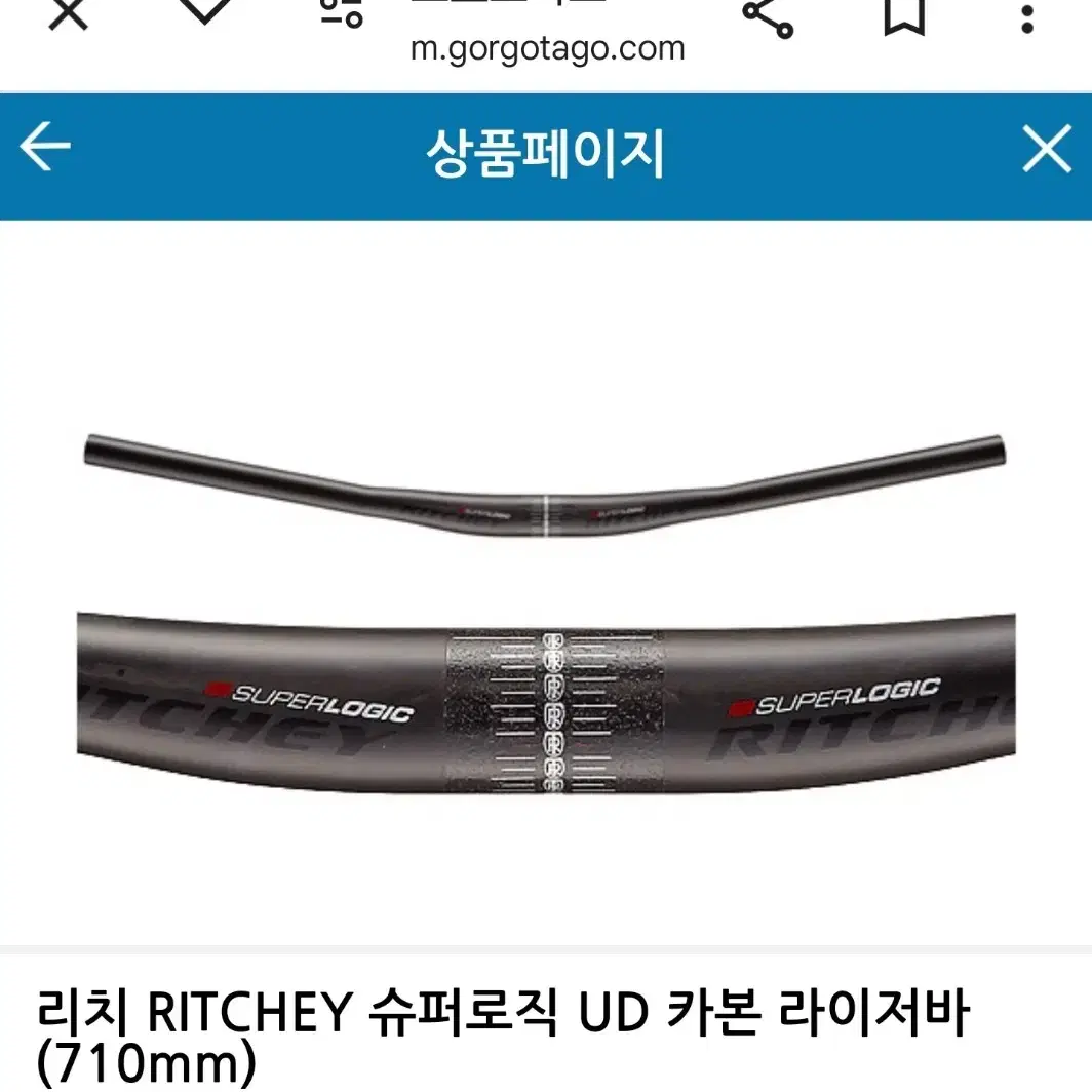 리치 슈퍼로직 ud 풀카본 라이저바