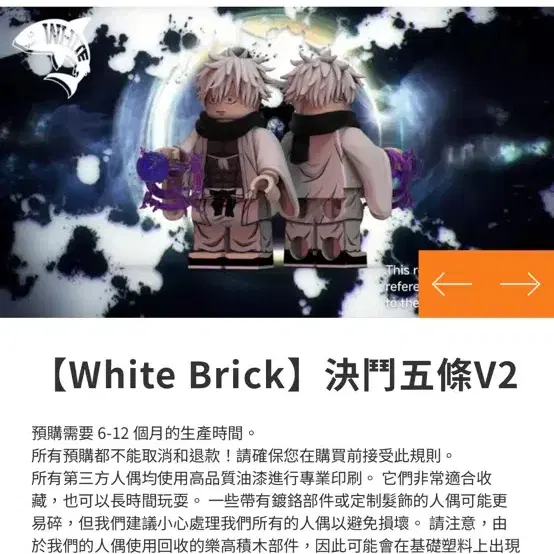 고죠 사토루 white brick v2, 7th paradise 삽니다