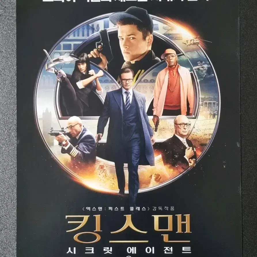 [영화팜플렛] 킹스맨 시크릿에이전트 (2015) 콜린퍼스 영화전단지