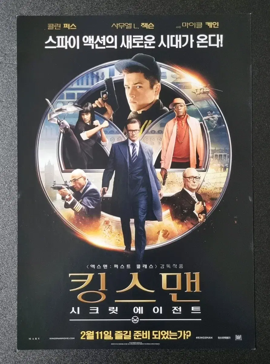 [영화팜플렛] 킹스맨 시크릿에이전트 (2015) 콜린퍼스 영화전단지