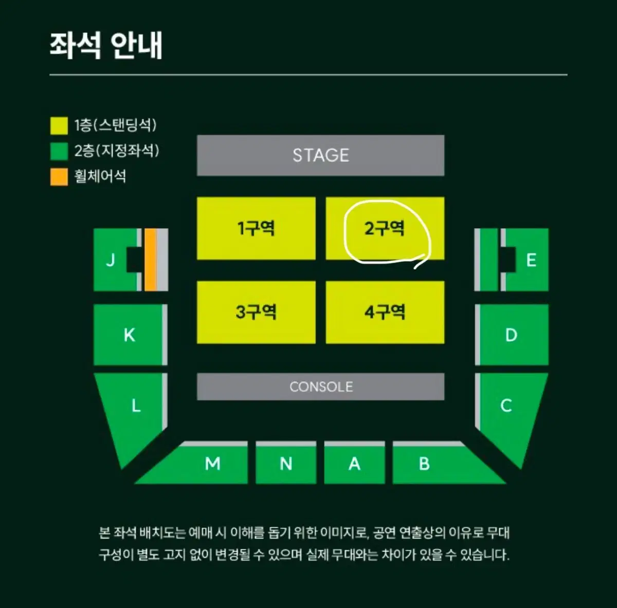 미세스 그린애플 내한 막콘 2/16 2구역 단석 양도