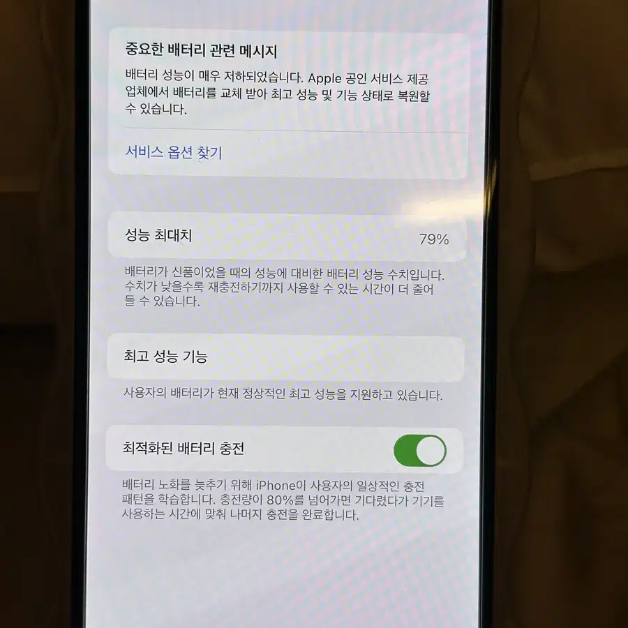 아이폰xs 64GB 블랙