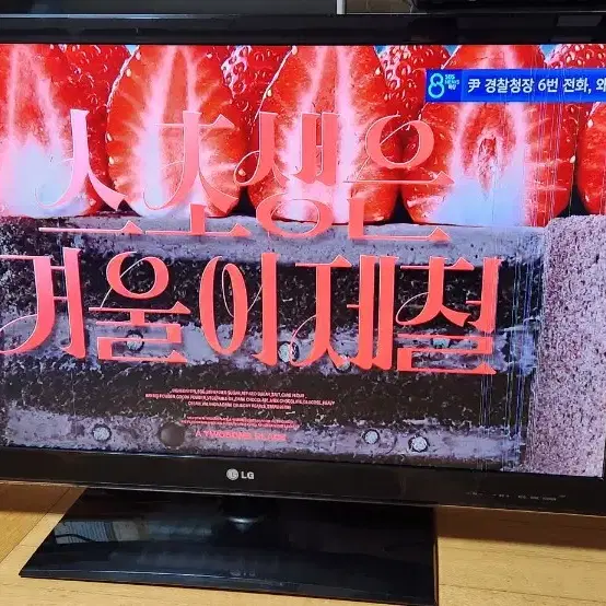 엘지 42인치 TV