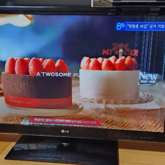 엘지 42인치 TV