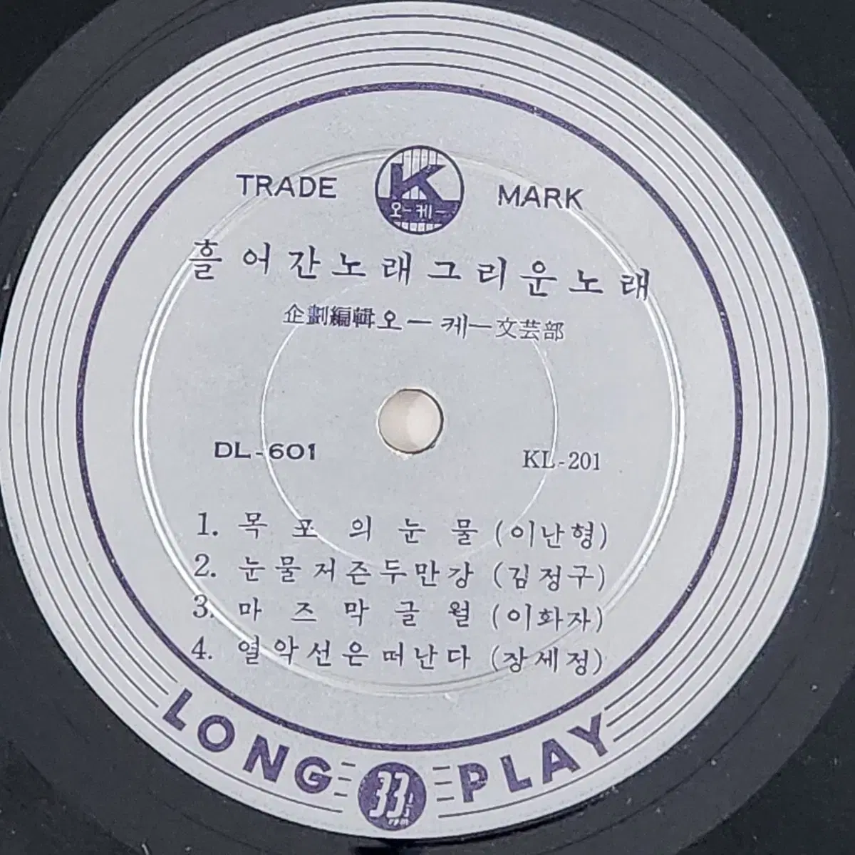 추억의 멜로듸(이난영 목포의 눈물,남인수,장세정등) 10인치 LP