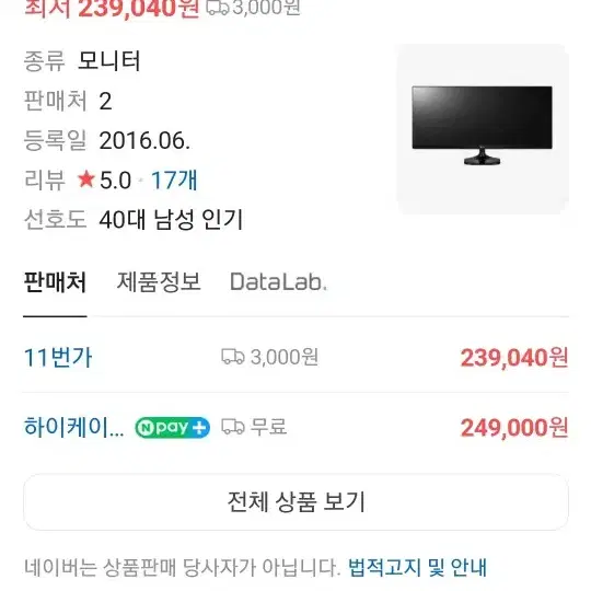 LG 울트라 와이드 모니터 29인치