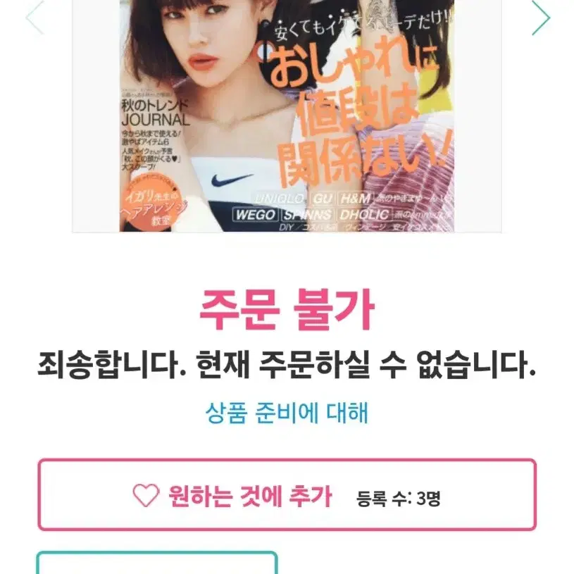 해외 일본 비비 인기 연애인 화보.화장법.패션.기타.잡지책