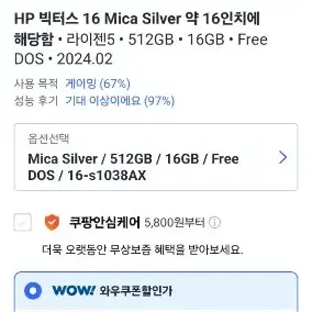 빅터스 16인치 8645hs  rtx4060(16-s1038AX)