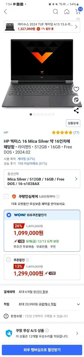 빅터스 16인치 8645hs  rtx4060(16-s1038AX)