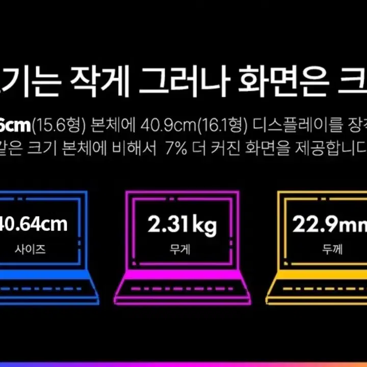 빅터스 16인치 8645hs  rtx4060(16-s1038AX)