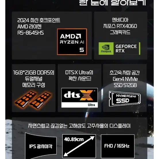 빅터스 16인치 8645hs  rtx4060(16-s1038AX)