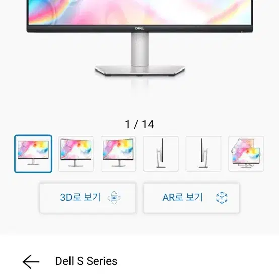 S급 Dell 27 4K UHD USB-C 모니터 - S2722QC