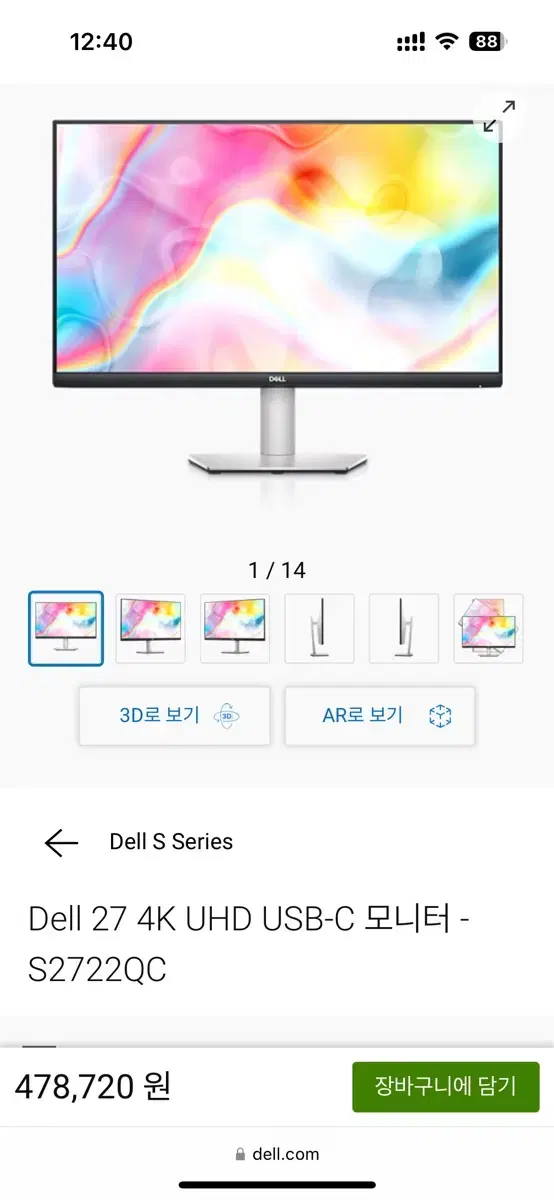 S급 Dell 27 4K UHD USB-C 모니터 - S2722QC