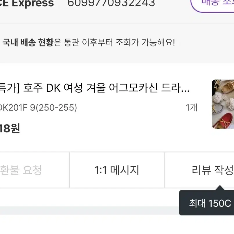 DK 호주어그 모카신 250