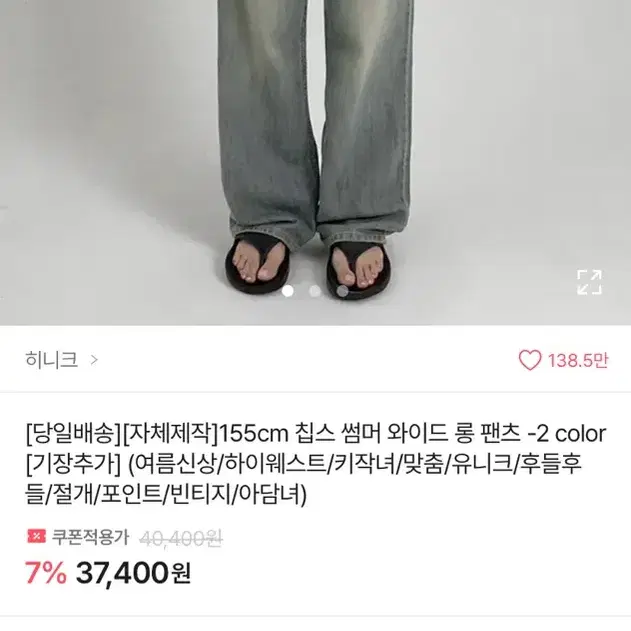 히니크 와이드 팬츠