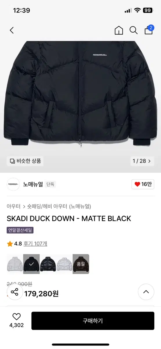 노메뉴얼 패딩 (L) SAKADI DUCK DOWN-matte black