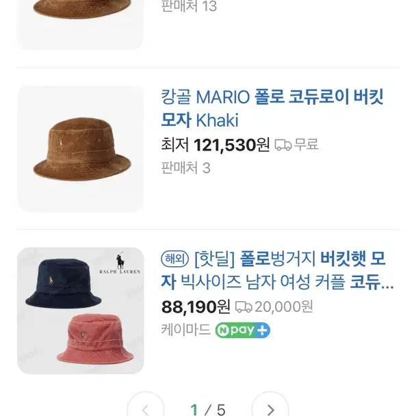 폴로 정품 코듀로이 버킷햇 판매합니다