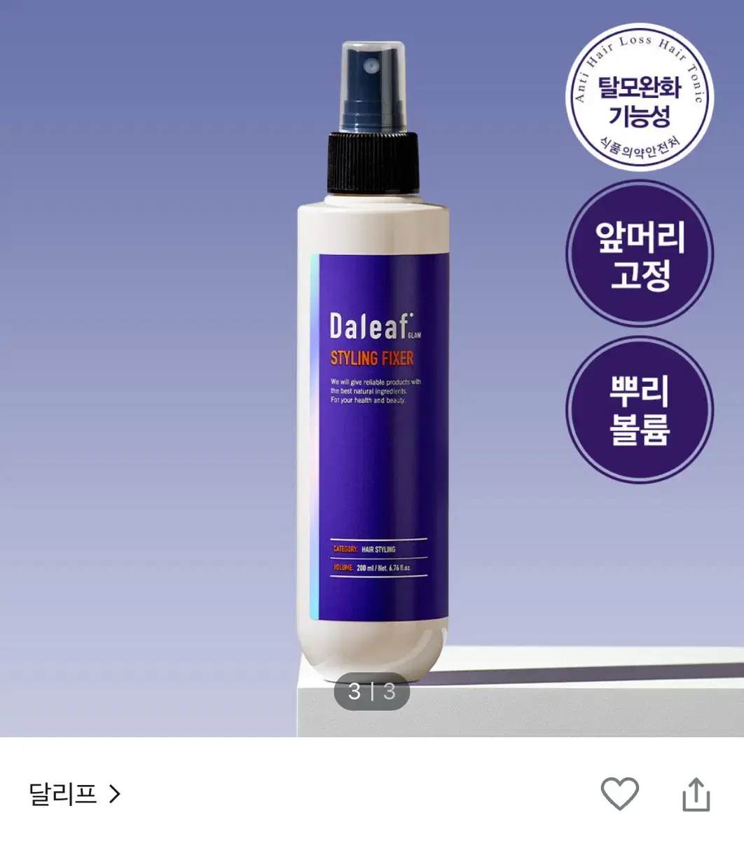 달리프 글램 스타일링 헤어픽서 200ml